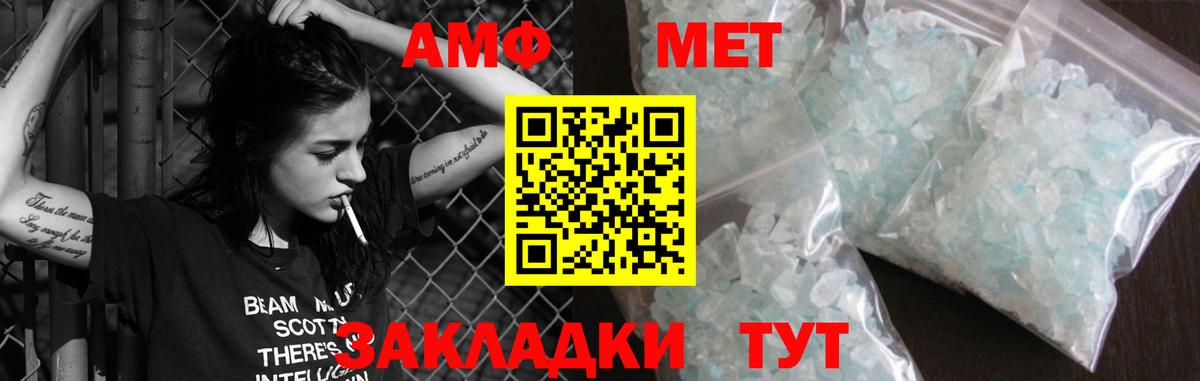 Амфетамин Розовый Бердск
