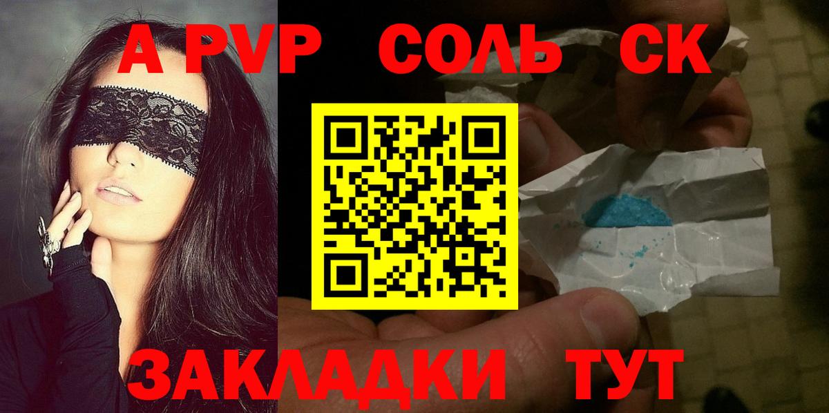 A-PVP СК  А ПВП СК  Вход с VPN  Бердск 