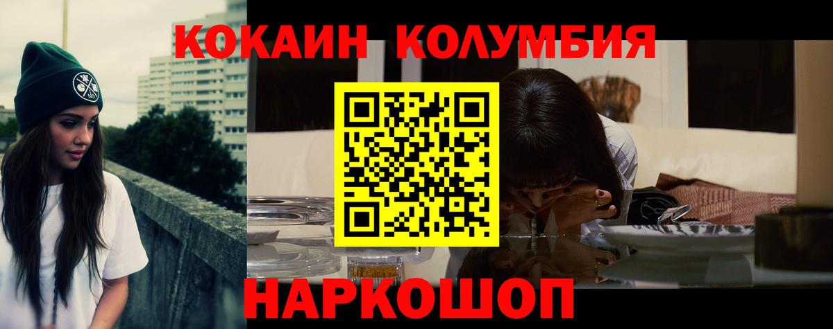 Кокаин Перу  Вход с VPN  Cocaine  Cocaine VHQ  Бердск 