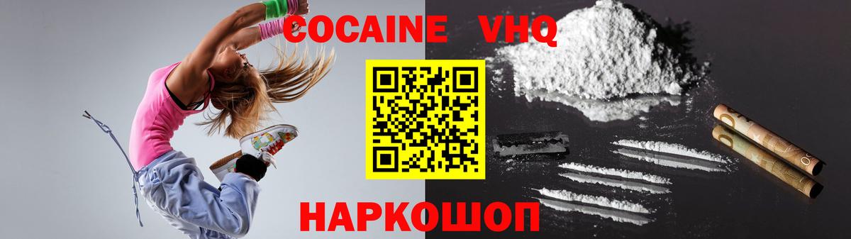 КОКАИН 99%  Бердск  COCAIN  Кокаин VHQ 