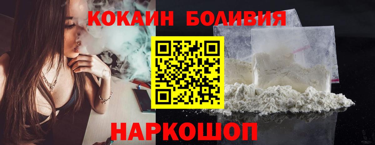 Cocaine 99% Бердск