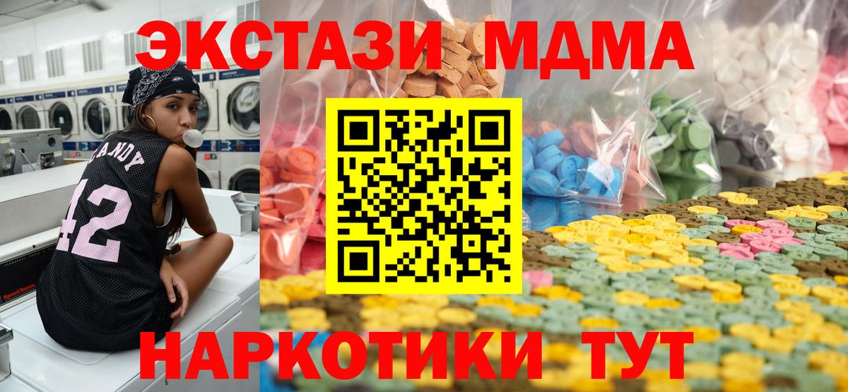 где продают   Экстази  Бердск  Экстази TESLA 
