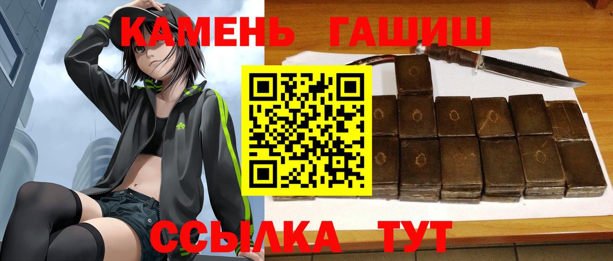 ГАШИШ Premium Бердск