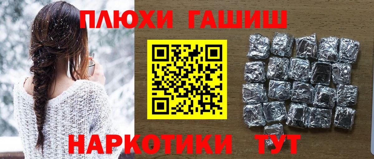ГАШИШ AMNESIA HAZE  ГАШИШ  Бердск  ГАШИШ VHQ  Вход с VPN 