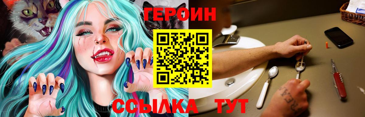 ГЕРОИН афганец Бердск