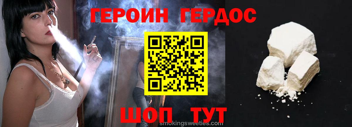 Героин белый  Бердск 