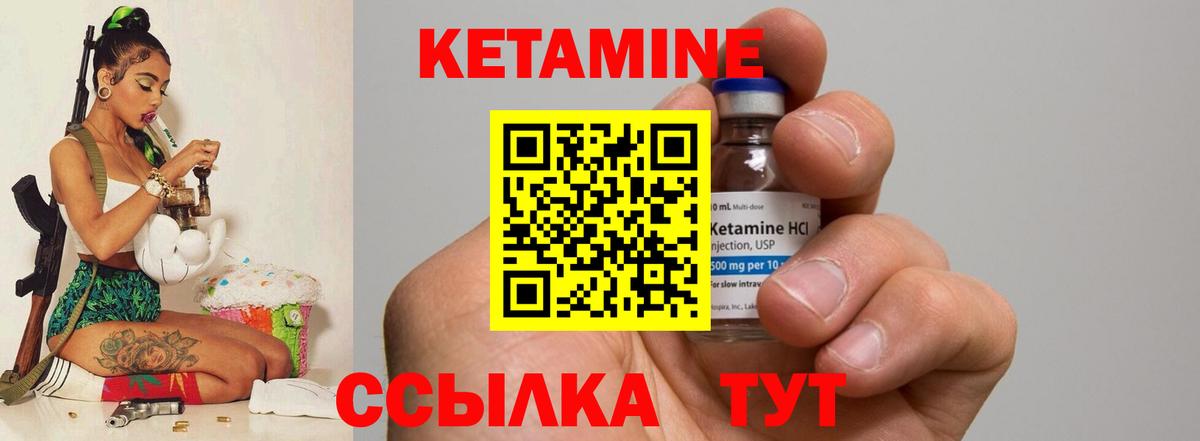 Кетамин ketamine  КЕТАМИН VHQ  Вход с VPN  Бердск 