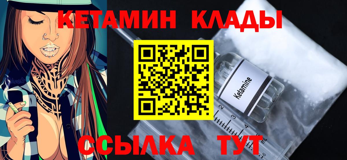 КЕТАМИН ketamine  Бердск  КЕТАМИН VHQ 