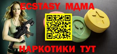 экстази Апшеронск