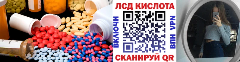 ЛСД экстази кислота  закладки  Бердск 