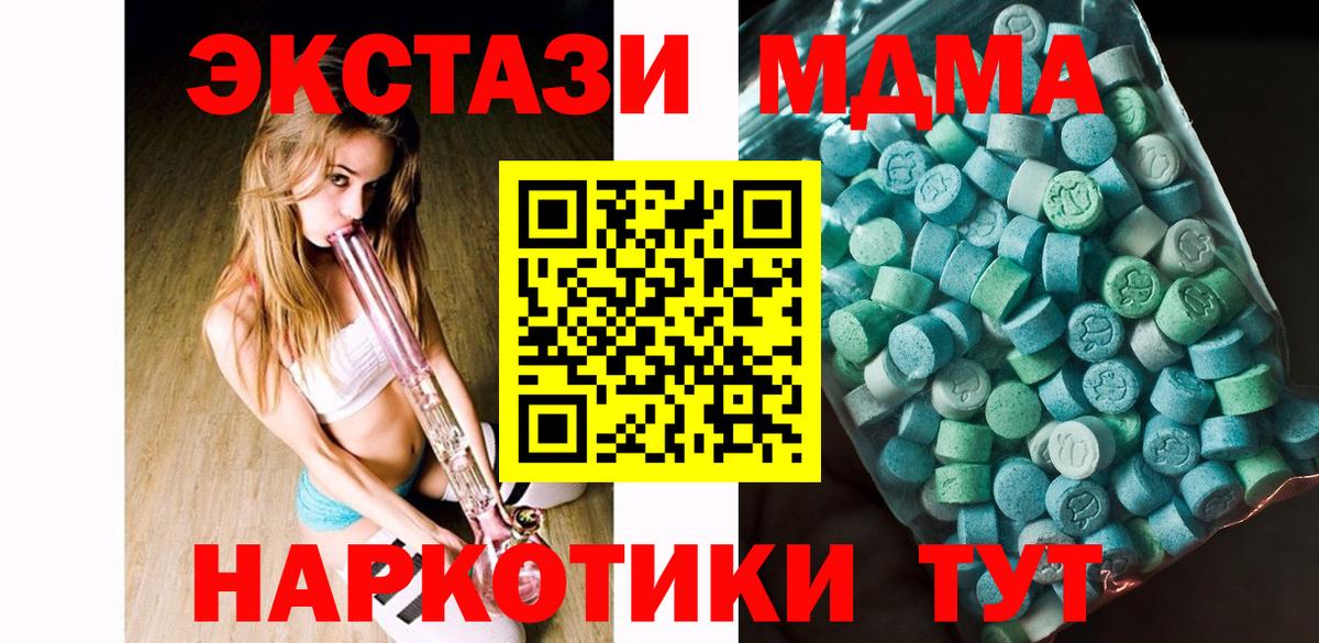 МДМА  Бердск  MDMA кристаллы  MDMA молли 