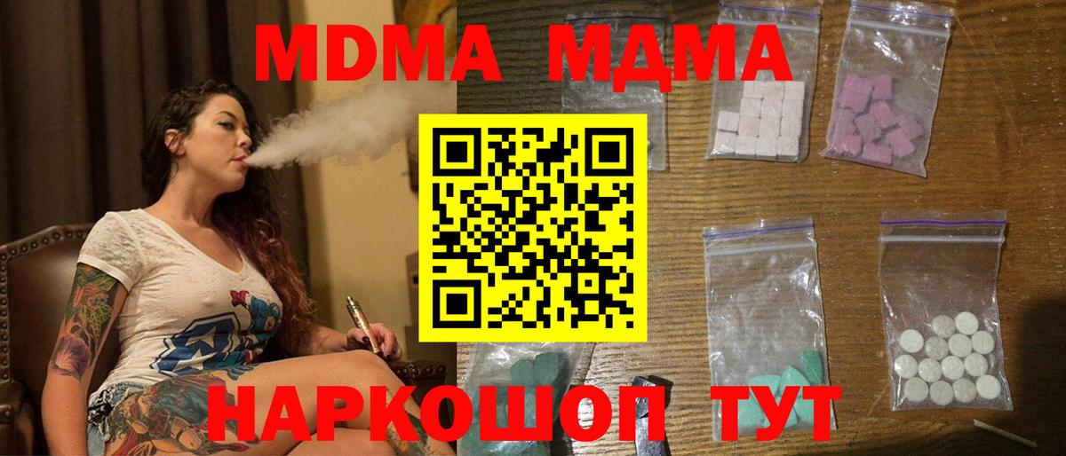 МДМА Molly Бердск