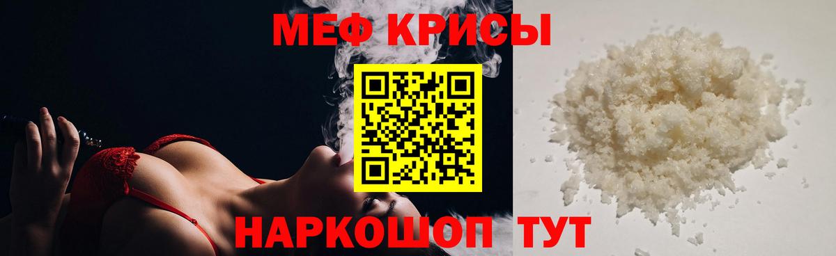 Меф  Бердск