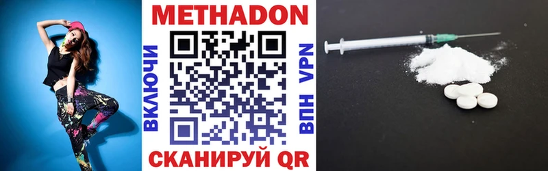 МЕТАДОН VHQ  Бердск 