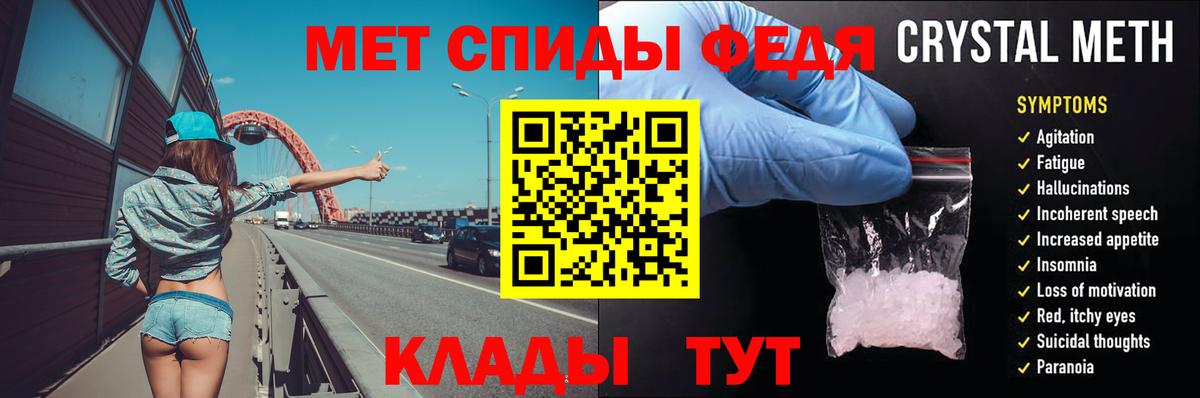 Метамфетамин мет Бердск