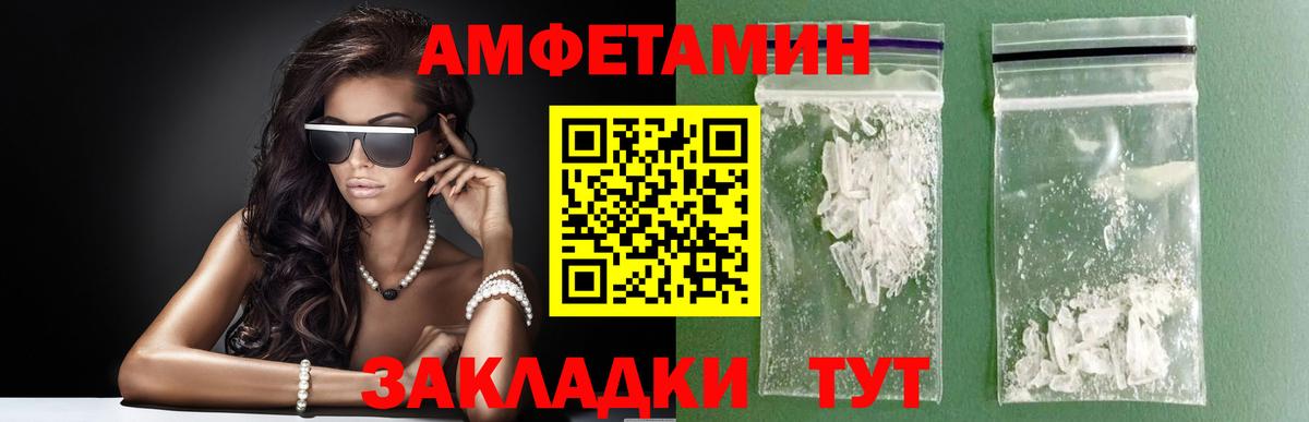 МЕТАМФЕТАМИН Декстрометамфетамин 99.9% Бердск