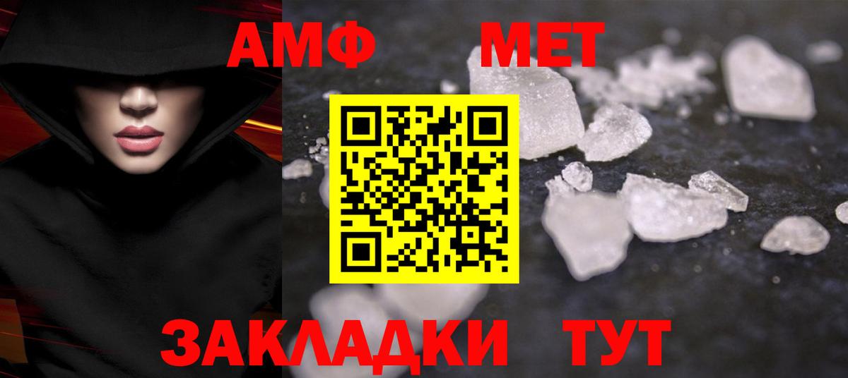 Первитин кристалл  Бердск  МЕТАМФЕТАМИН  Первитин кристалл 