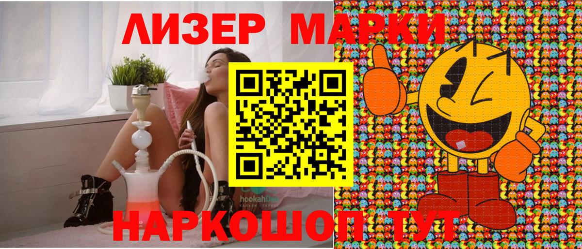 Марки 25I-NBOMe  Марки 25I-NBOMe 1,5мг  Бердск  Марки 25I-NBOMe 1,5мг 