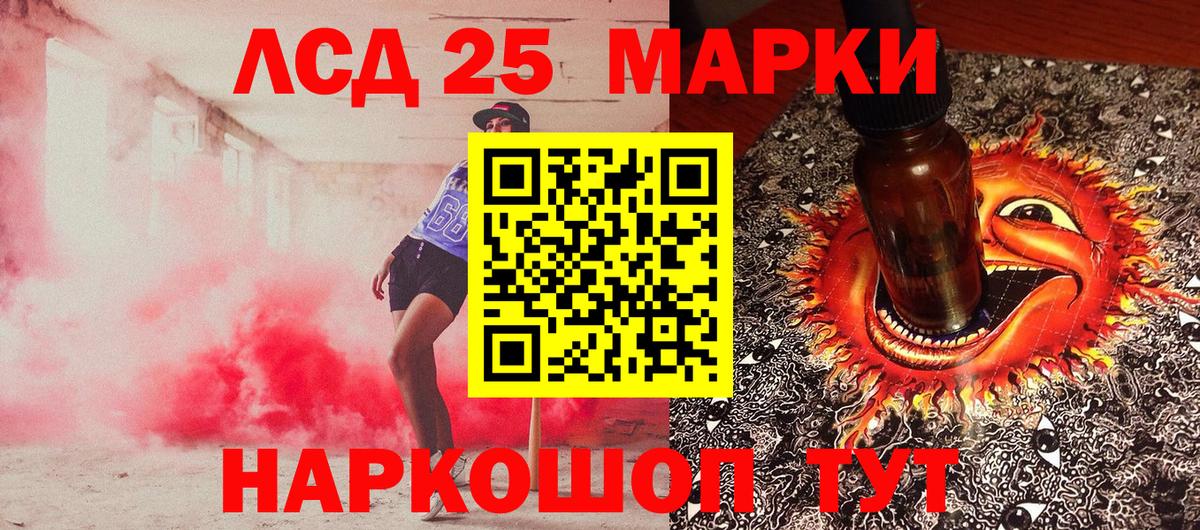 Марки NBOMe 1500мкг Бердск