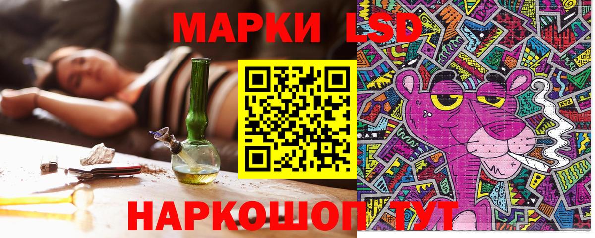 Наркотические марки 1,5мг Бердск