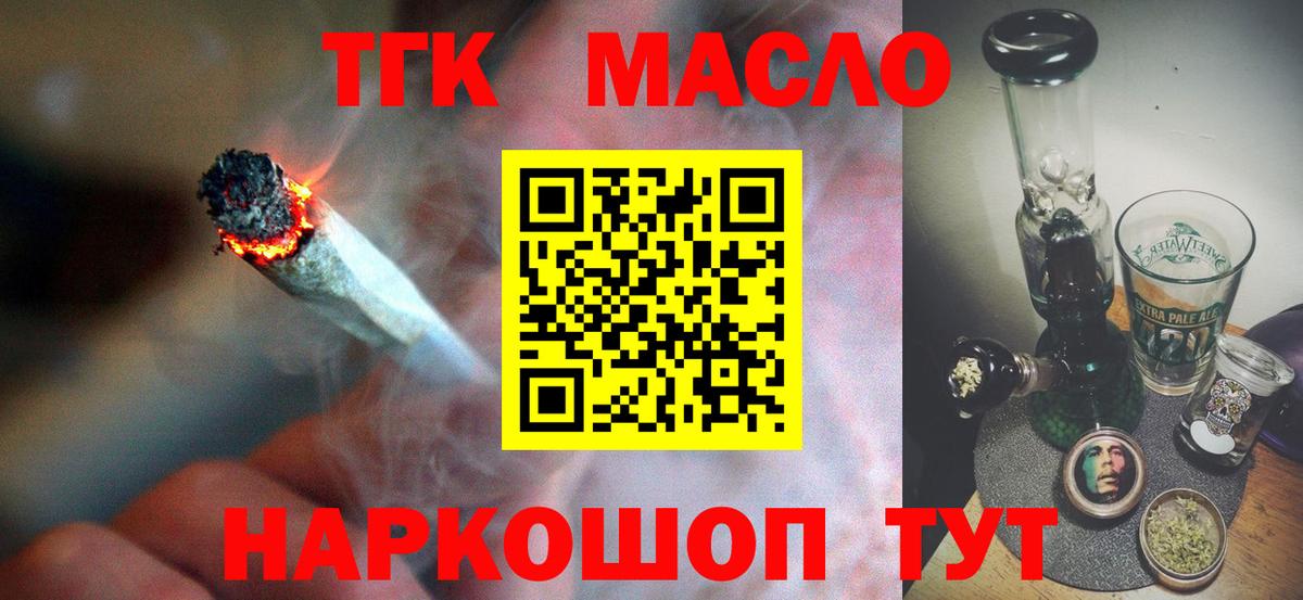 ТГК вейп с тгк Бердск