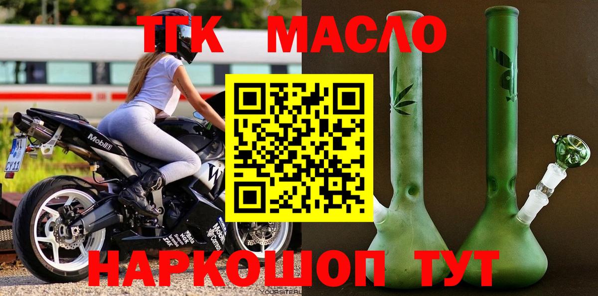 Бердск  Дистиллят ТГК вейп  Вход с VPN 