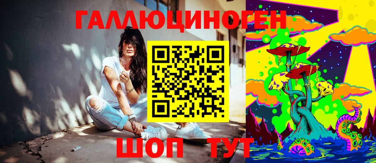 Бердск  Галлюциногенные грибы ЛСД  Вход с VPN 